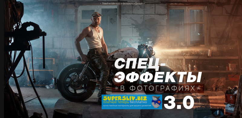 [Фотошкола Друзья] [Дмитрий Рогожкин, Александр За_0.png